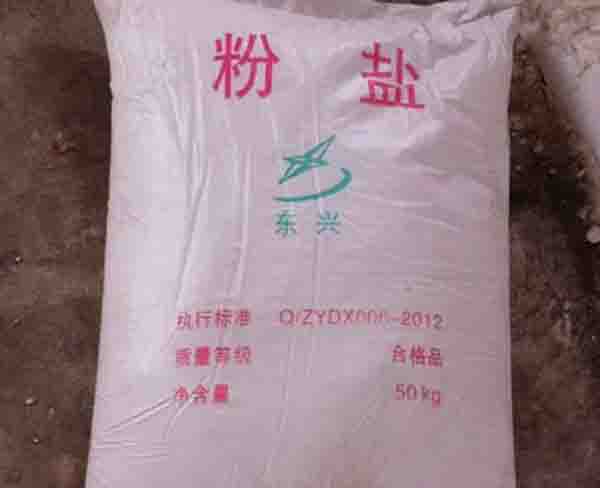 黄山工业盐1吨多少钱-合肥J9旗舰厅|量大质优(在线咨询)