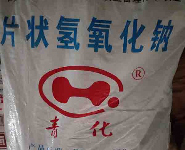 合肥J9旗舰厅|批发供应(图)-求购氢氧化钠-氢氧化钠